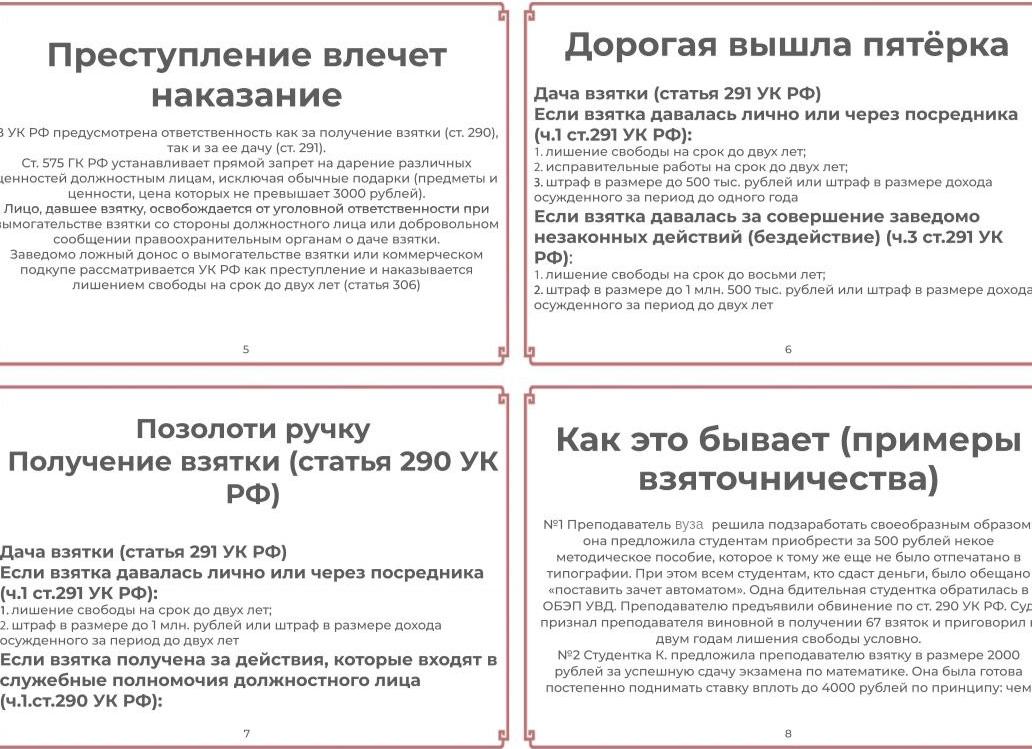 Статья 290 ГК РФ