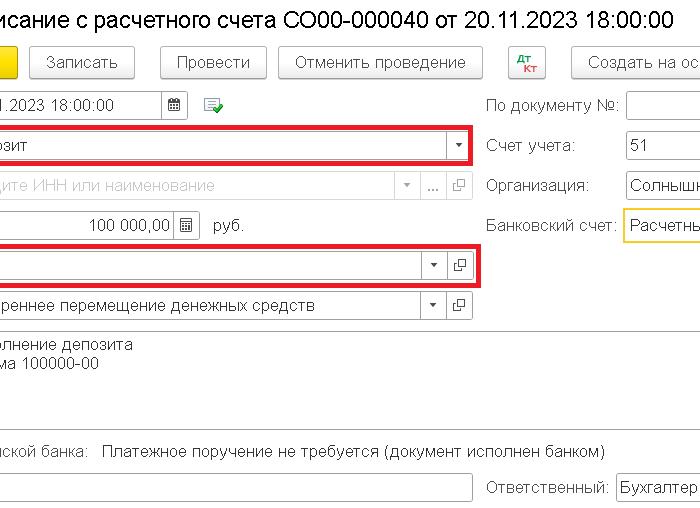 Депозит при УСН доходы минус расходы