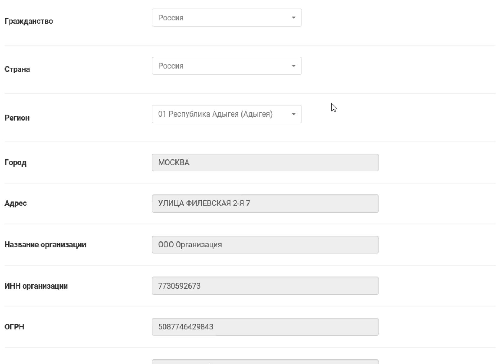 ИФНС 6913 по Тверской области
