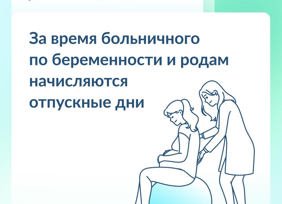 Копится ли отпуск в декрете