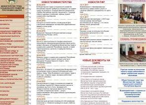 Минтруд Адыгея