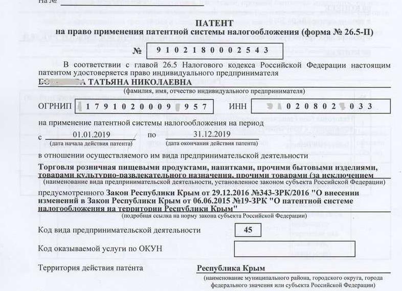Патент на электромонтажные работы