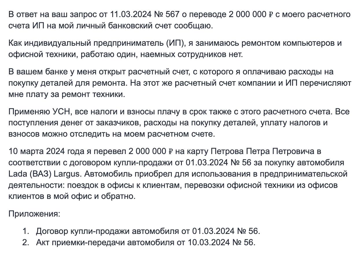 Перевод с ИП на карту физ лица