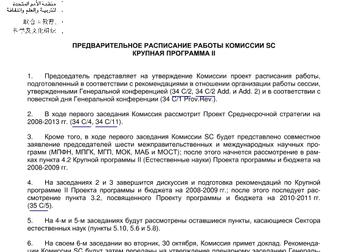 По первому пункту