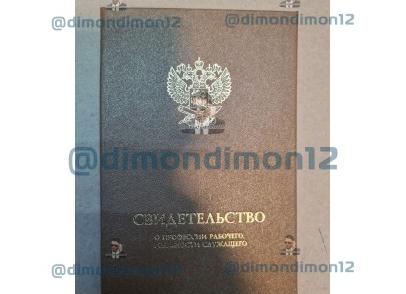 Слесарь сантехник 4 разряда ЕТКС