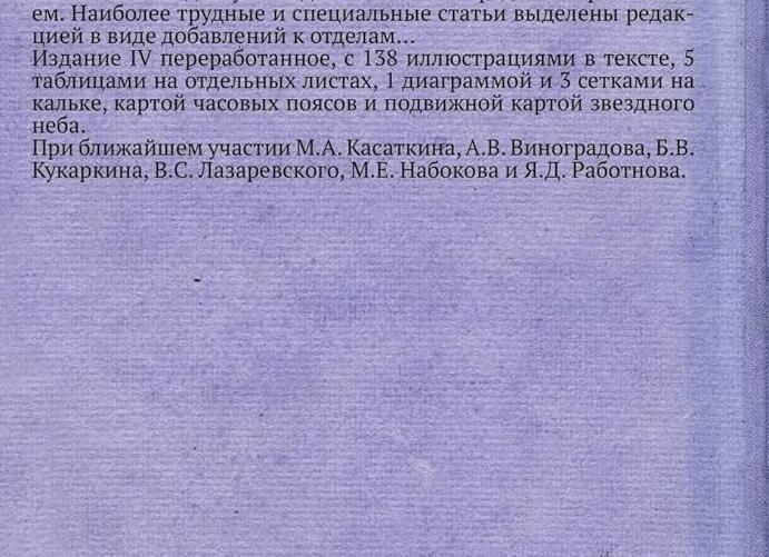 Содержание коллективного труда