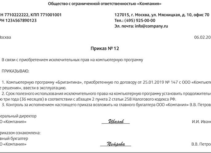 Срок использования программного обеспечения
