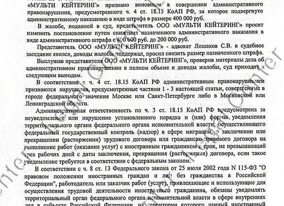 Ст 18.15 КоАП РФ