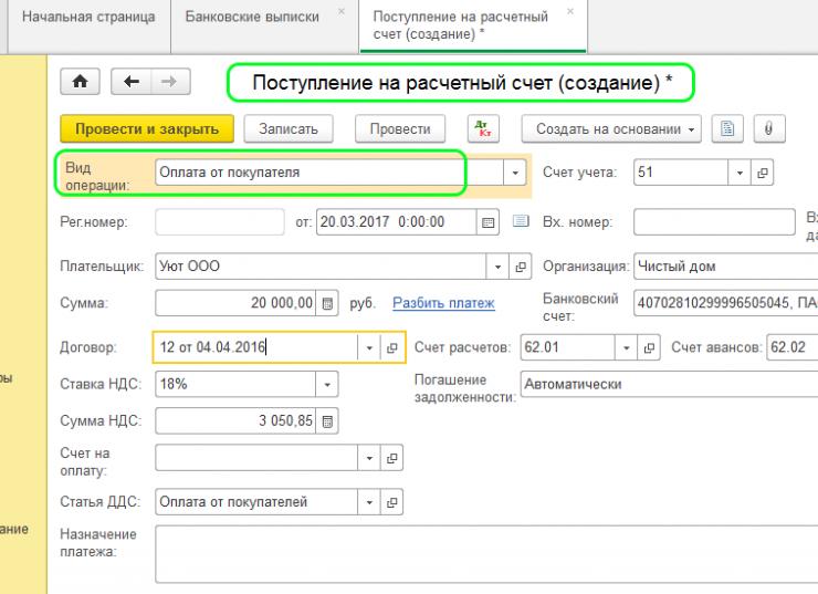 Восстановление НДС в 1С