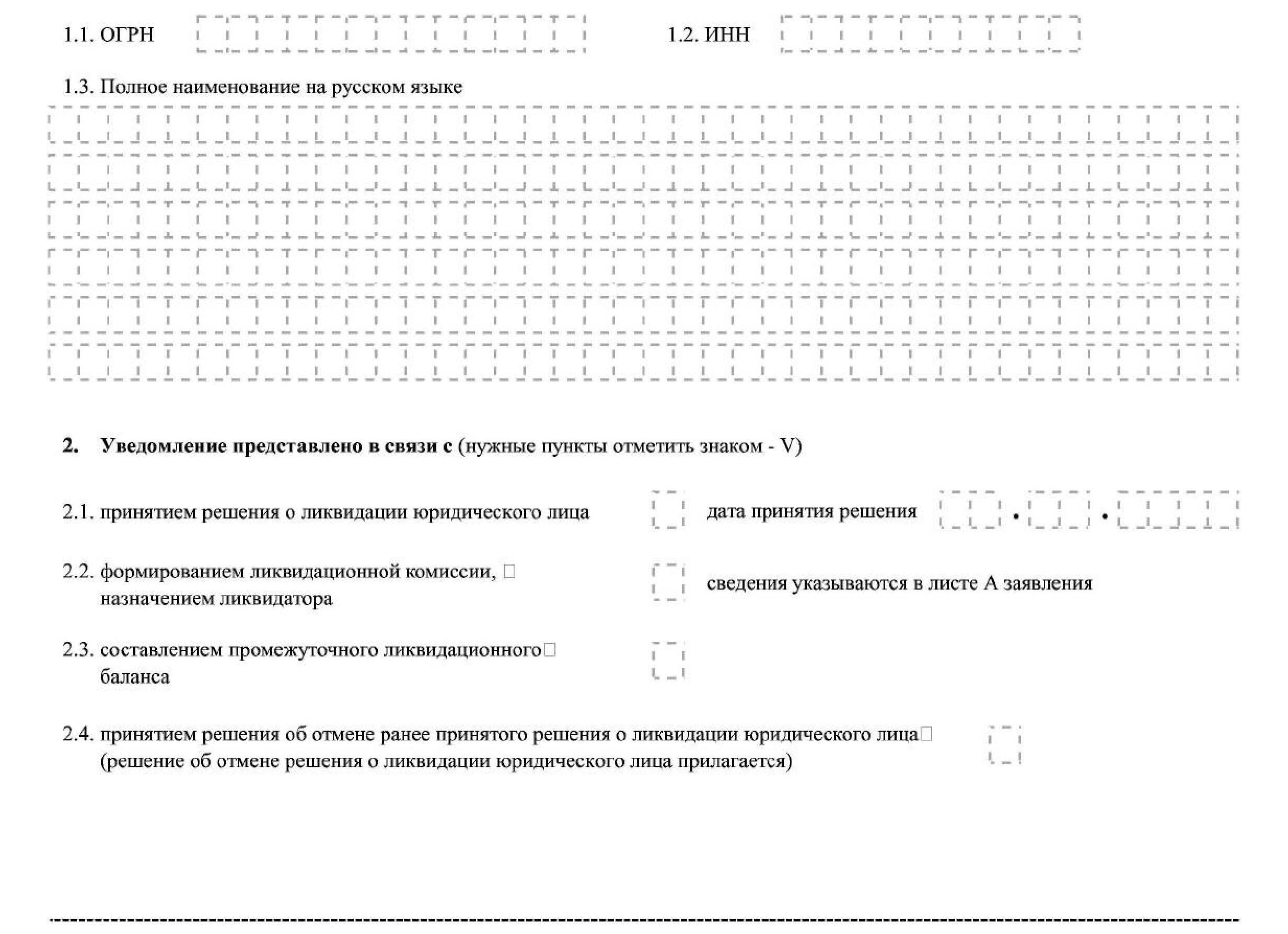 Заполнение формы р15001 промежуточный баланс