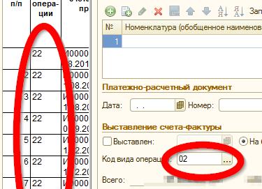 Код вида операции