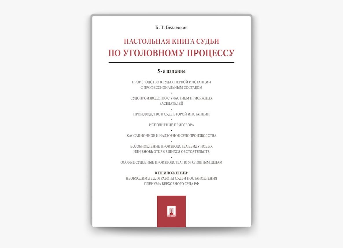 Обязательные работы приговор суда