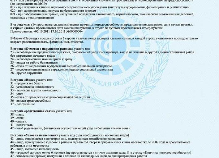 Постановление правительства РФ о санаторно курортном лечении