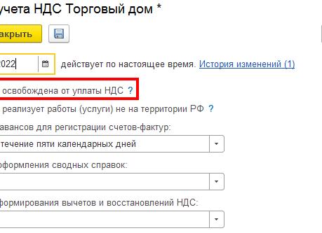 Со ст 145 НК РФ