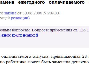 Ст 126 ТК РФ