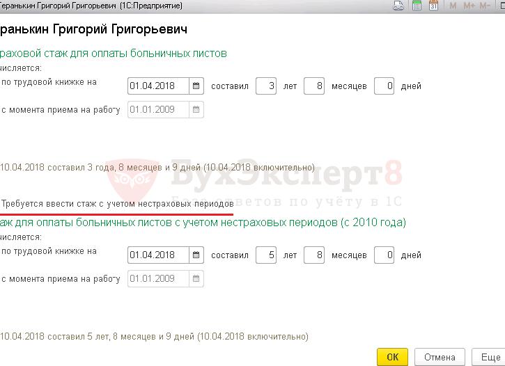 Учет нестраховых периодов