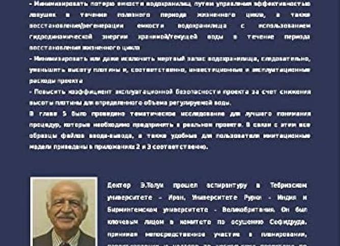 Ввод скважины в эксплуатацию