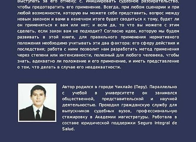 Закон о судебной службе