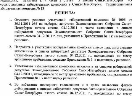 1 избирательные комиссии