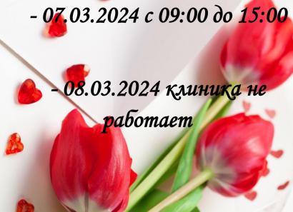Объявление о выходном дне