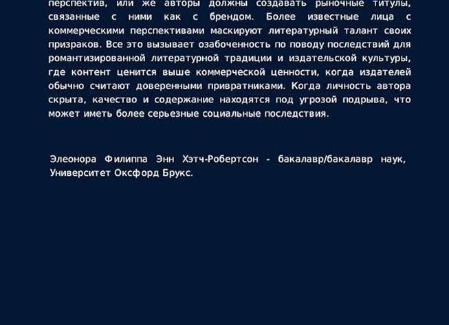 Письмо от правообладателя торговой марки