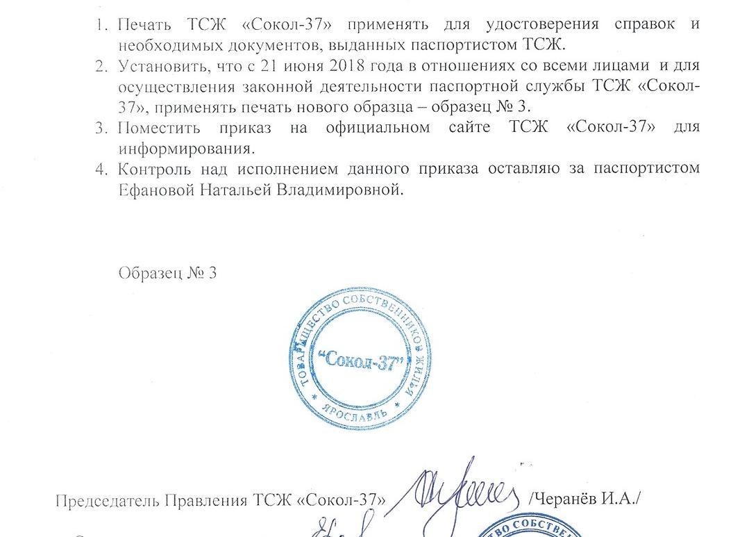 Приказ о печати