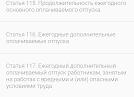 Статья 114 трудового кодекса