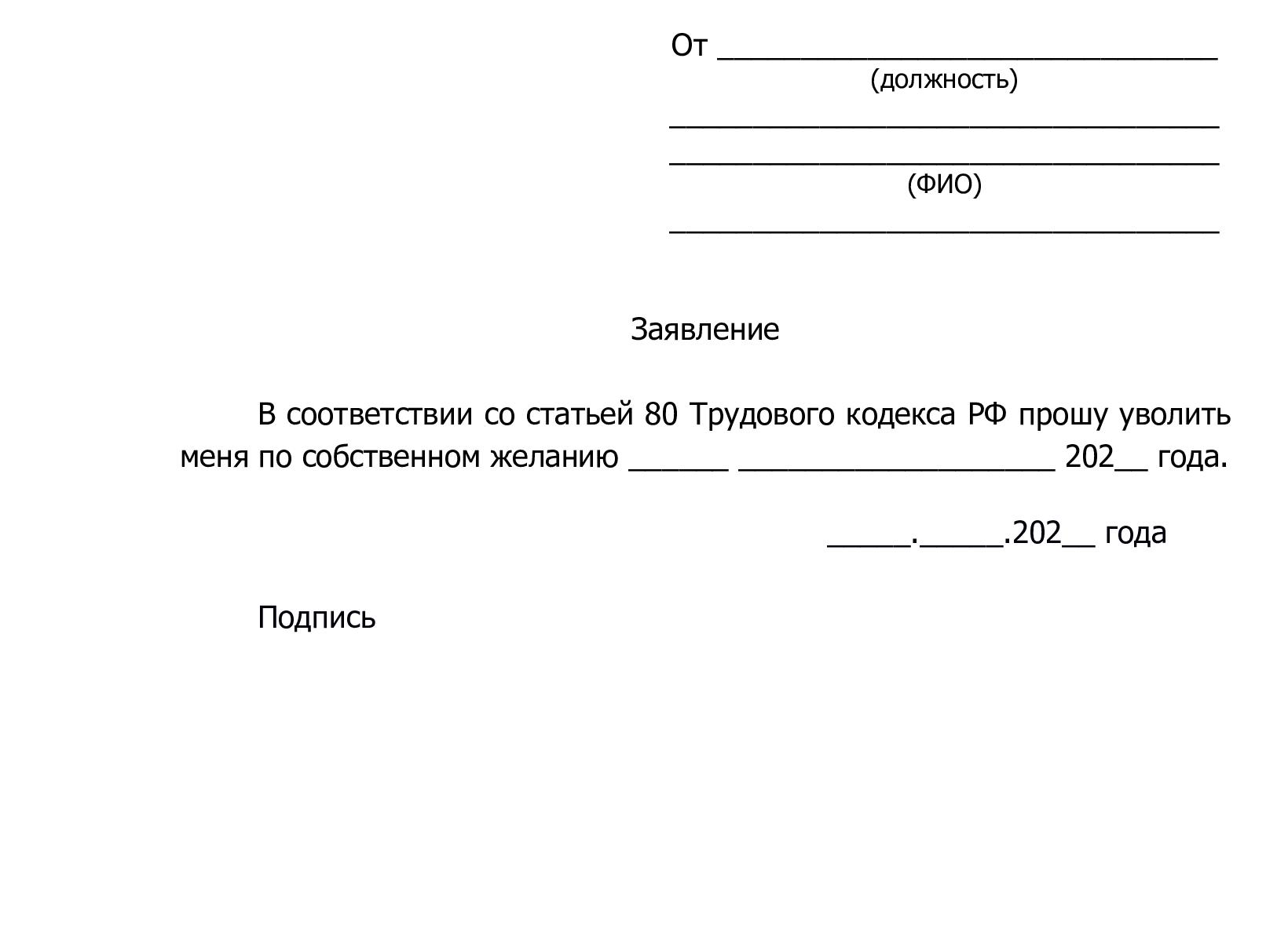 Статья ТК по собственному