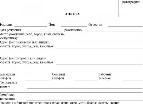 Документы о приеме на работу