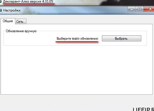 Декларант алко последняя версия