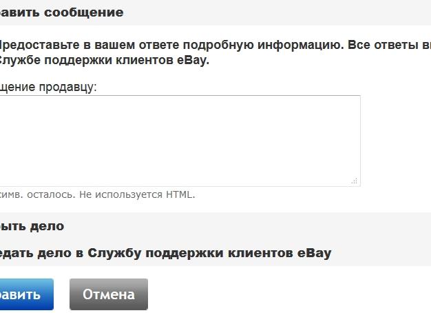 Если продавец отказывается передать покупателю проданный товар
