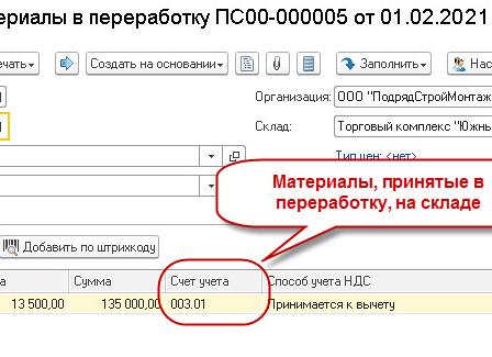 Давальческие материалы в строительстве