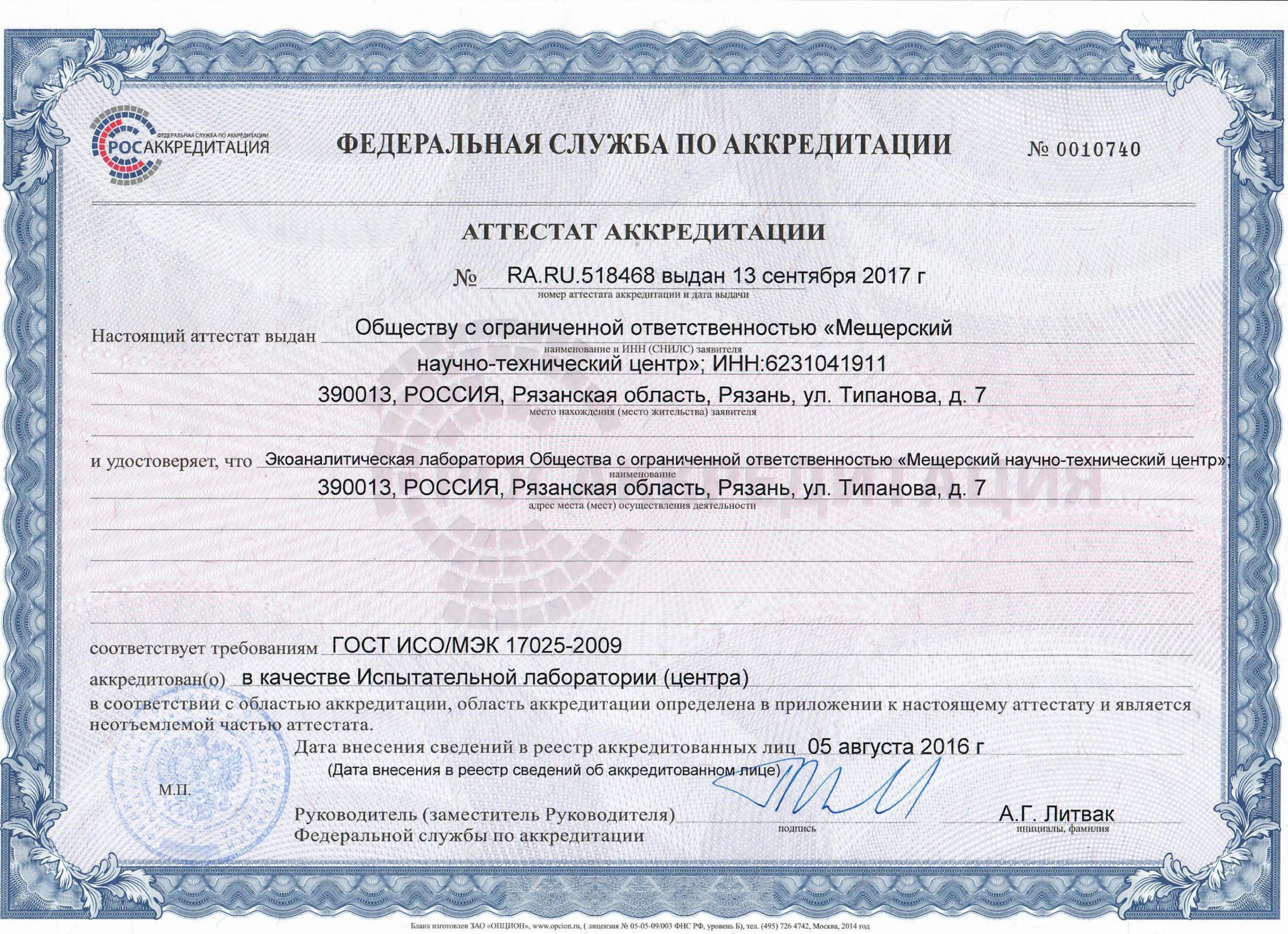 ФНС 1 по Саратовской области
