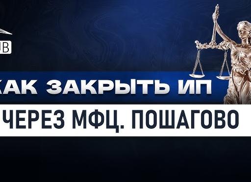 ИП с сотрудниками пошагово