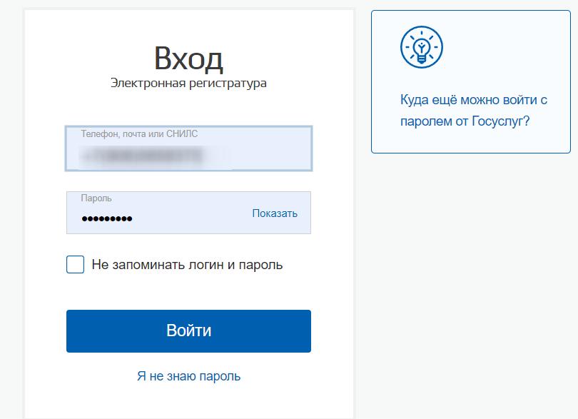 Как можно войти в личный кабинет