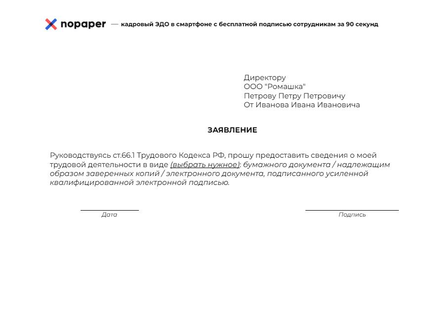 Образец письма о предоставлении документов