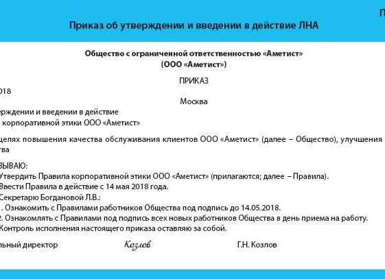 С правилами ознакомлен