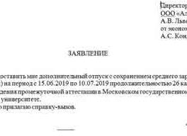 Трудовой кодекс ст 173 учебный отпуск
