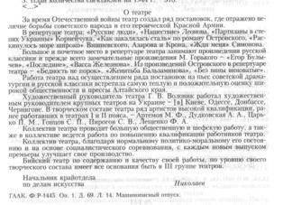 Характеристика на директора
