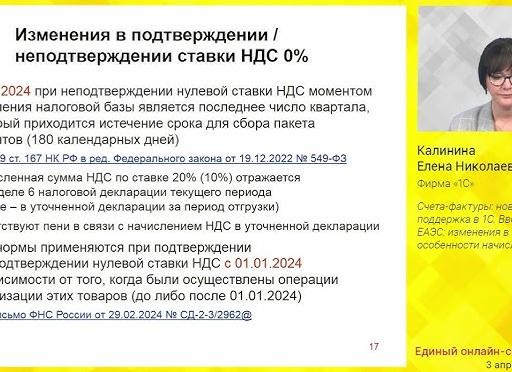 НК РФ счет фактура