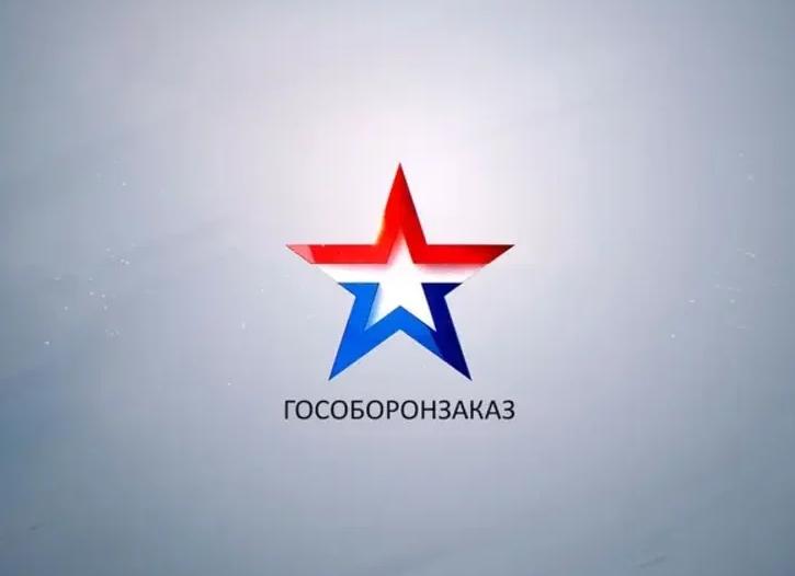 Прибыль по гособоронзаказу