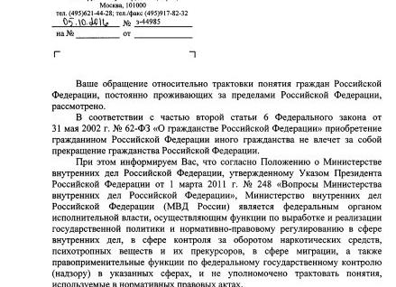 Приказ ФМС 287