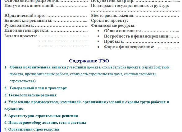 Тэо кредита, образец