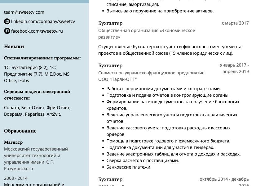 Вакансии бухгалтер на банк клиент