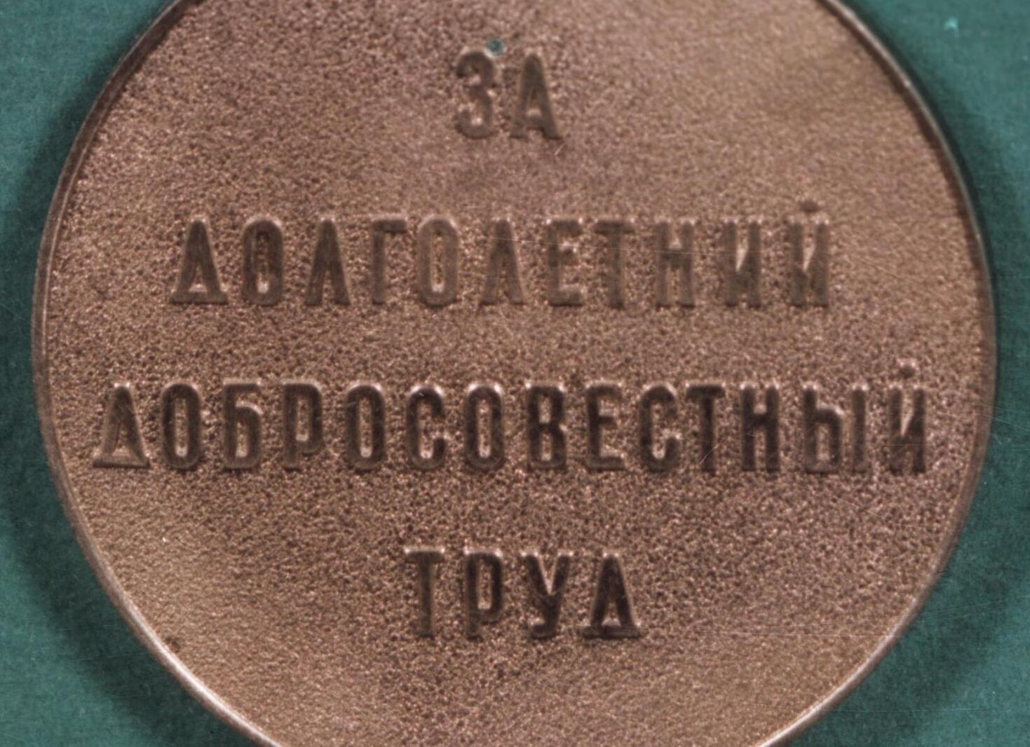 Ветеран труда сколько