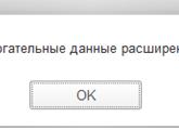 Не удалось обновить вспомогательные данные расширений 1С