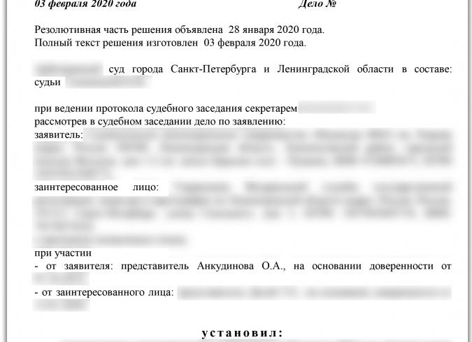 Обжалование действий должностных лиц