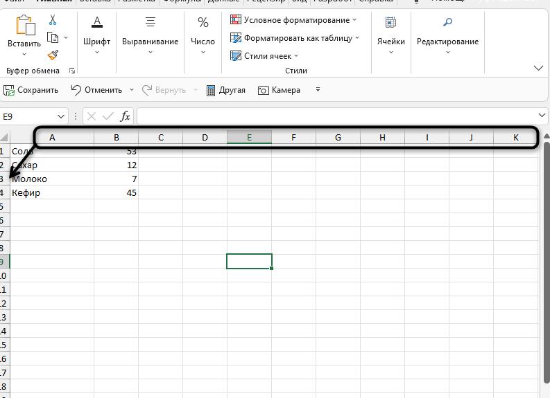 Цифры вместо букв в Excel