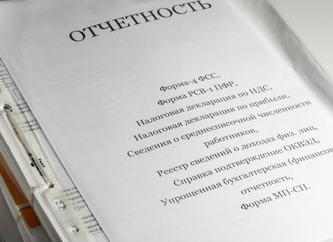 Упрощенная декларация по НДС