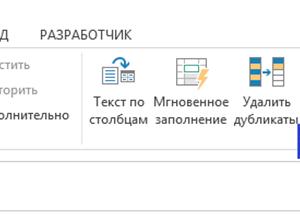 Excel ограничение на ввод в ячейку